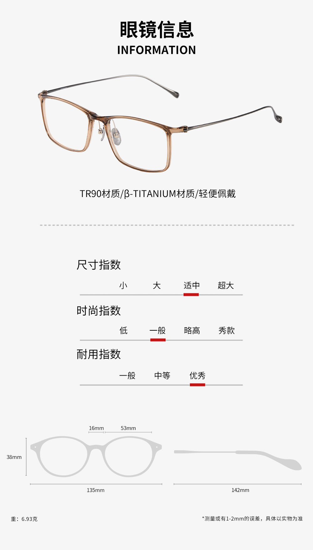 Elian x 品牌镜片
