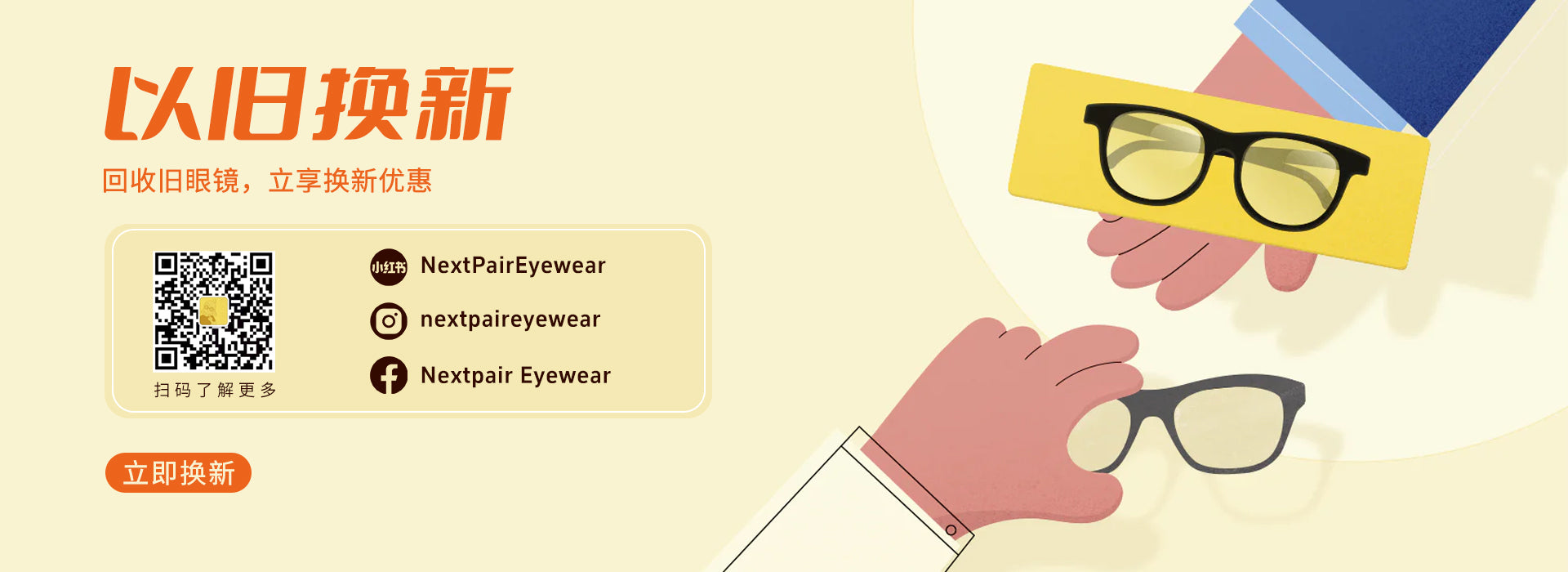 nextpair.com